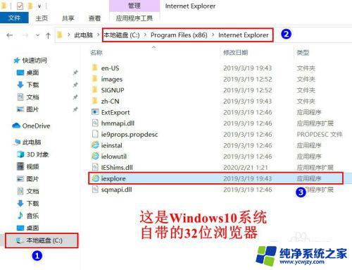 win10 32位ie浏览器 Windows10系统中如何使用32位IE浏览器