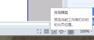 wps表格插入分页符和打印不完整 wps表格分页符插入和打印不完整的解决方法