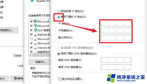 win10配置网络ip地址 win10怎么修改IP地址