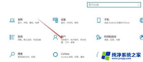 win10面部识别解锁 在Win10系统中设置人脸解锁的步骤