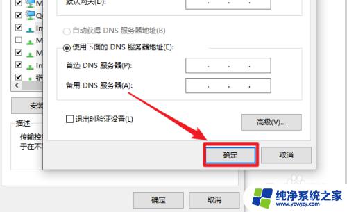 win10配置网络ip地址 win10怎么修改IP地址