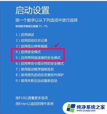 macbookpro安装win10失败无法开机 Win10系统安装后苹果电脑无法开机怎么办