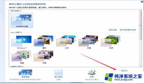 怎样设置电脑锁屏壁纸 电脑锁屏壁纸设置方法