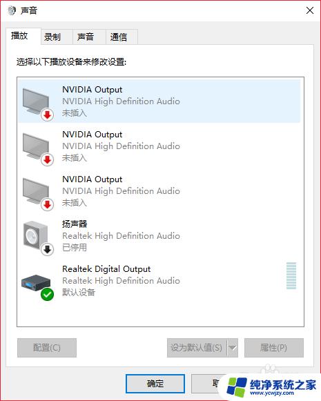 电脑的扬声器被关闭了,怎么打开 Windows10扬声器音响设备禁用后无声怎么办