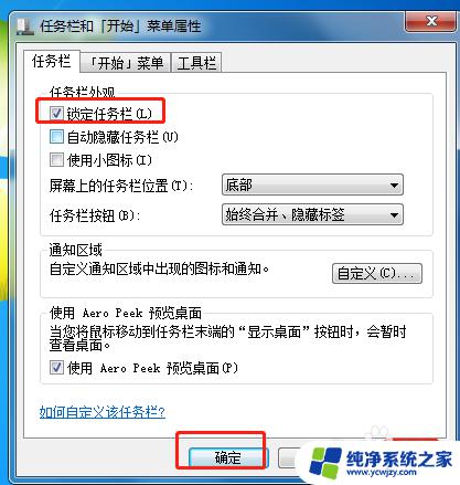 win7桌面下面的任务栏不见了怎么办 win7任务栏不见了如何恢复