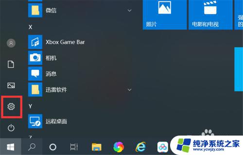 iphone蓝牙连接windows电脑 如何在Win10上通过蓝牙连接iPhone个人热点进行共享上网