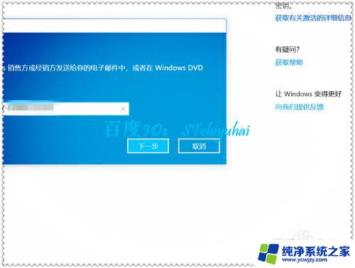 win10电脑系统需要激活 Win10更新后提示激活系统失败怎么办