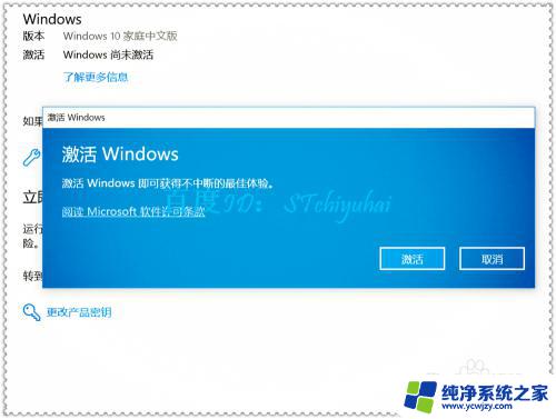 win10电脑系统需要激活 Win10更新后提示激活系统失败怎么办