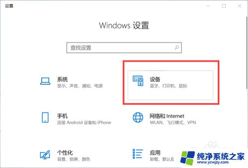 iphone蓝牙连接windows电脑 如何在Win10上通过蓝牙连接iPhone个人热点进行共享上网