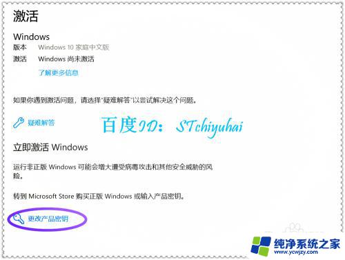 win10电脑系统需要激活 Win10更新后提示激活系统失败怎么办