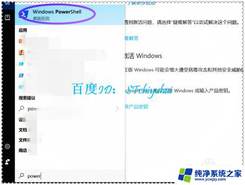 win10电脑系统需要激活 Win10更新后提示激活系统失败怎么办