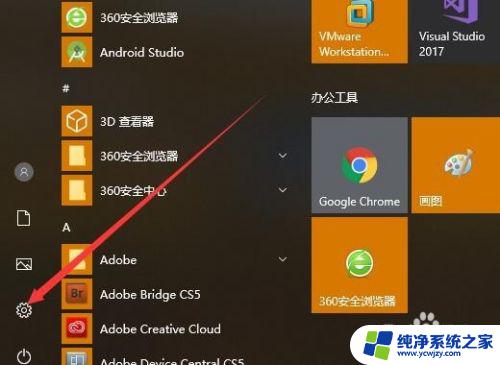 win10激活位置 win10如何找到激活界面