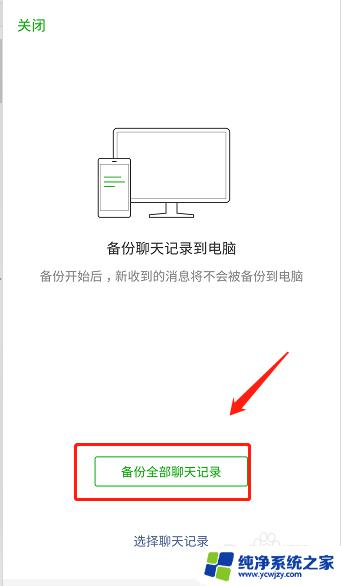 卸载微信重新安装,以前的聊天内容还有吗? 微信卸载重新安装后如何恢复之前的聊天记录