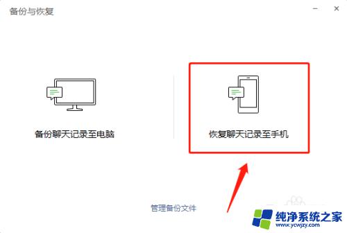 卸载微信重新安装,以前的聊天内容还有吗? 微信卸载重新安装后如何恢复之前的聊天记录