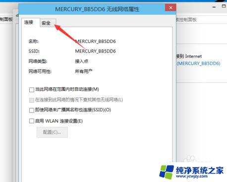 win10系统连wifi提示受限 win10无线网络受限解决方法