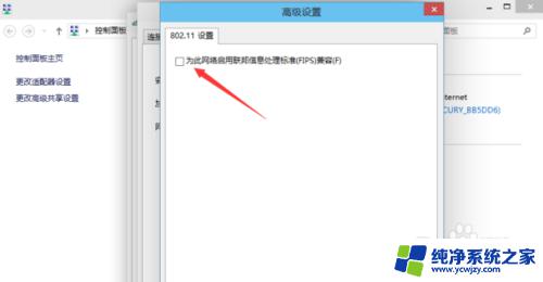 win10系统连wifi提示受限 win10无线网络受限解决方法