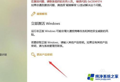 win10激活位置 win10如何找到激活界面