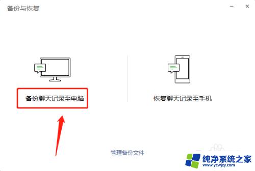 卸载微信重新安装,以前的聊天内容还有吗? 微信卸载重新安装后如何恢复之前的聊天记录