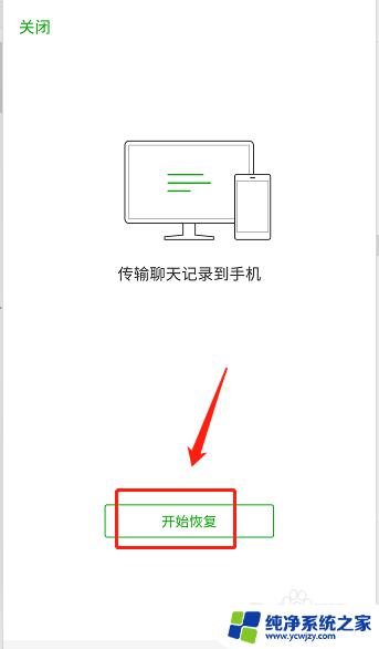 卸载微信重新安装,以前的聊天内容还有吗? 微信卸载重新安装后如何恢复之前的聊天记录