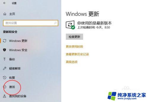 win10激活位置 win10如何找到激活界面