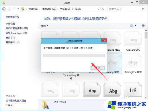 win系统怎么装字体 Win10字体安装教程