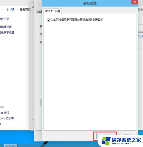 win10系统连wifi提示受限 win10无线网络受限解决方法