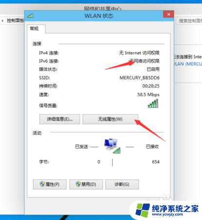 win10系统连wifi提示受限 win10无线网络受限解决方法