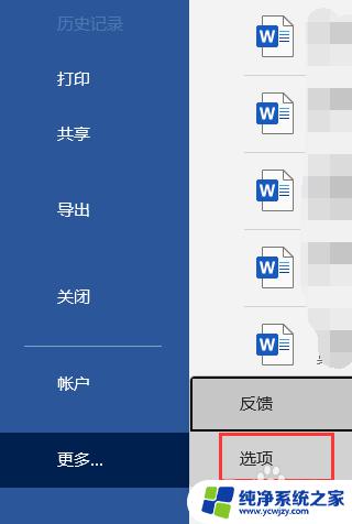 如何显示word中的空格 Word文档如何显示空格