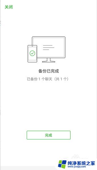 卸载微信重新安装,以前的聊天内容还有吗? 微信卸载重新安装后如何恢复之前的聊天记录