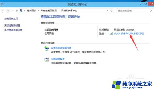 win10系统连wifi提示受限 win10无线网络受限解决方法