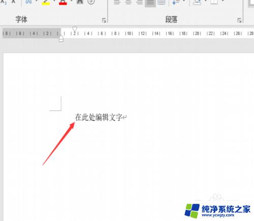 电脑上怎么打印文字出来 怎样在电脑上实现文字打印