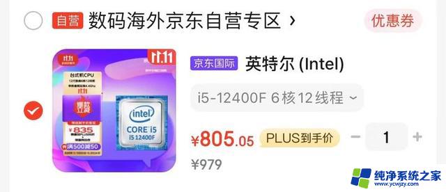 10月29日显卡行情RX6800降价至2799，RTX4080 SUPER核心数曝光