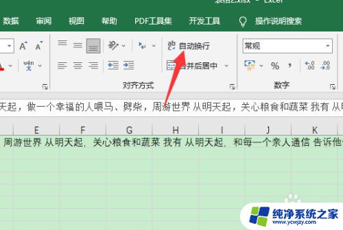 excel表格跨页断行怎么设置 Excel怎么设置长文本跨页断行