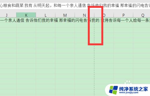 excel表格跨页断行怎么设置 Excel怎么设置长文本跨页断行