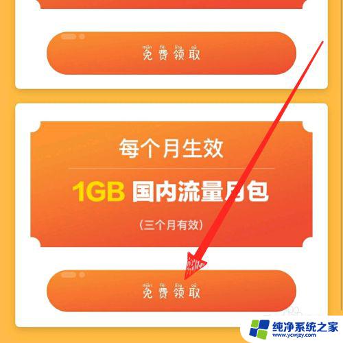 大网卡免费领取 腾讯大王卡1G流量包领取方法