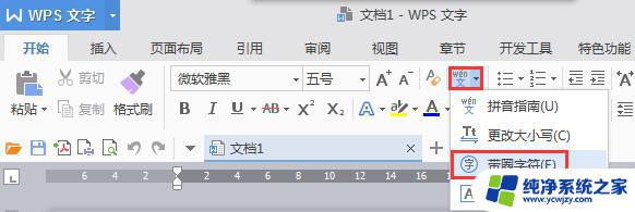 wps袋圆圈的数字1到100 wps袋圆圈的数字1到100怎么设置