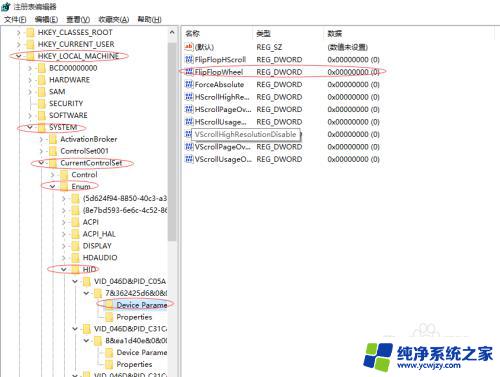 windowsxp系统调整鼠标滚轮 将Windows系统中鼠标滚轮方向修改为MAC一样的方法