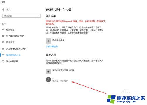 win10系统,如何删除其他账户 Win10删除多余本地账户的步骤