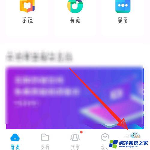 怎么把百度网盘的图片保存到相册 百度网盘照片保存到相册的方法