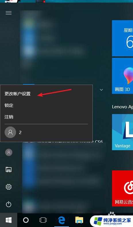 win10系统,如何删除其他账户 Win10删除多余本地账户的步骤