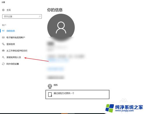 win10系统,如何删除其他账户 Win10删除多余本地账户的步骤