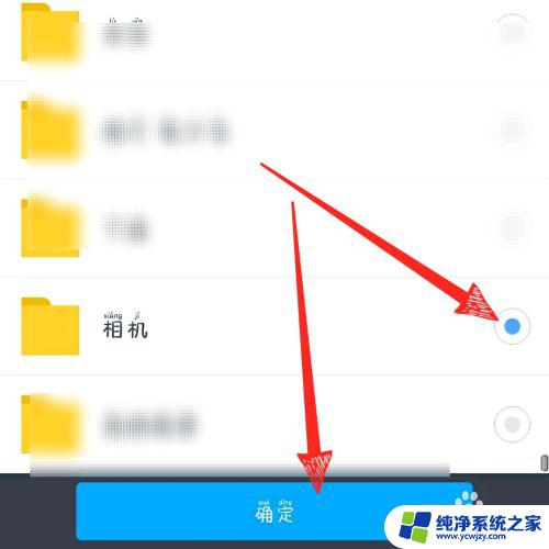 怎么把百度网盘的图片保存到相册 百度网盘照片保存到相册的方法