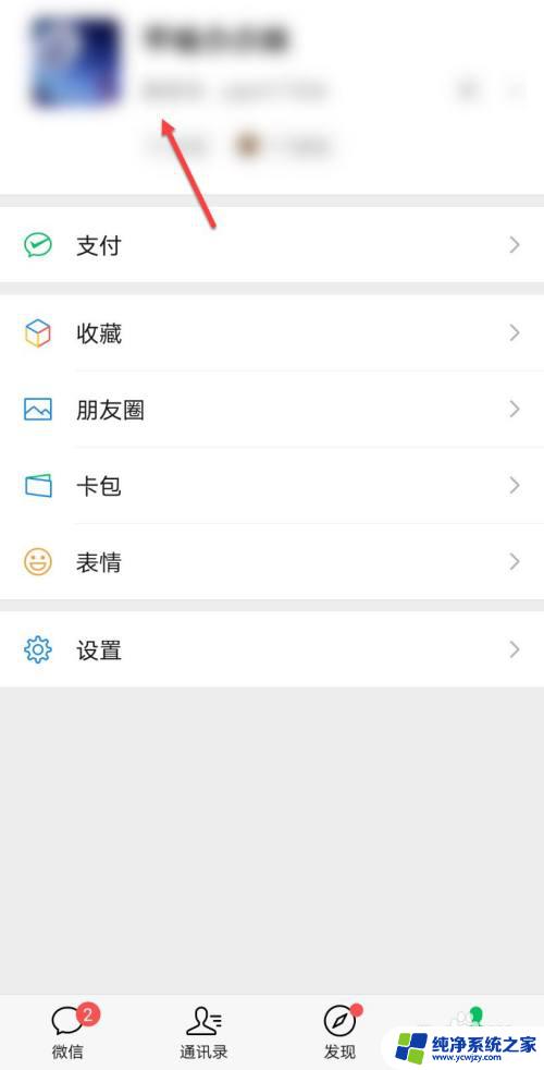 微信朋友圈的文字怎么设置 微信朋友圈文字如何设置