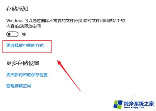 电脑回收站里的文件多久自动清空 如何让win10回收站自动删除30天以上的文件