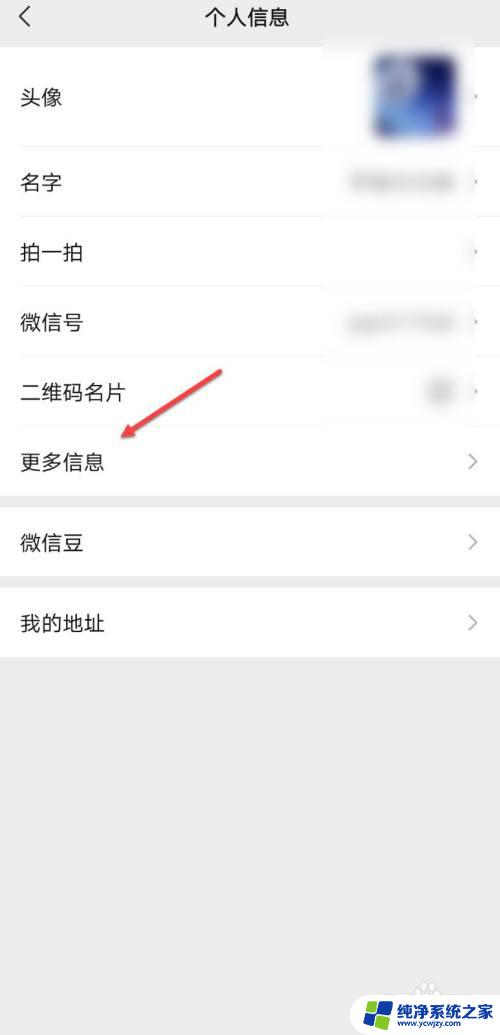 微信朋友圈的文字怎么设置 微信朋友圈文字如何设置