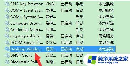 win7电脑怎么玩原神 Win7系统玩原神游戏需求