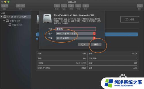 Macbook磁盘没有使用GUID分区表方案如何解决