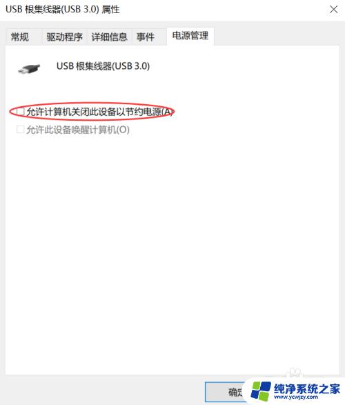 usb读取不出来怎么办 USB设备无法被电脑识别怎么办