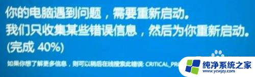 频繁critical process died 拯救者 Windows 10 CRITICAL PROCESS DIED蓝屏