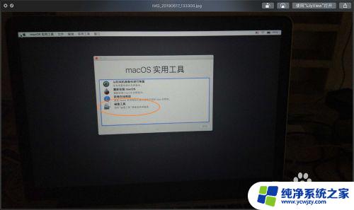 Macbook磁盘没有使用GUID分区表方案如何解决